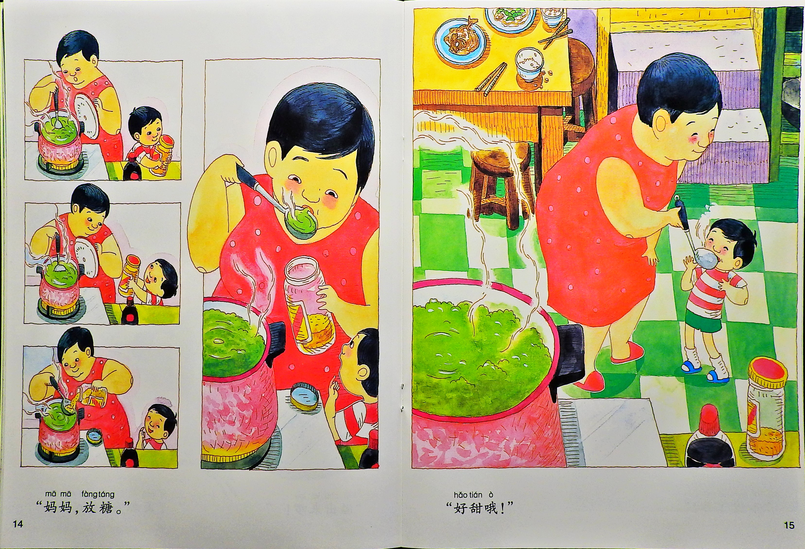 妈妈买绿豆 (08),绘本,绘本故事,绘本阅读,故事书,童书,图画书,课外阅读